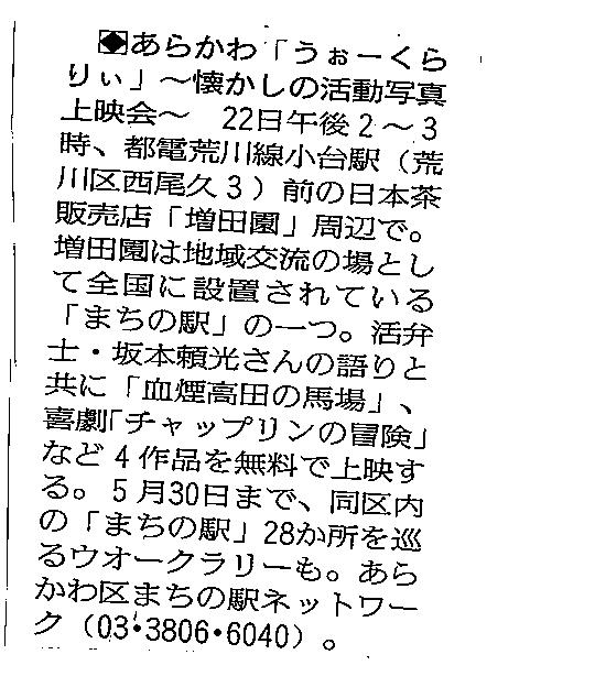 2012年4月18日 読売新聞
